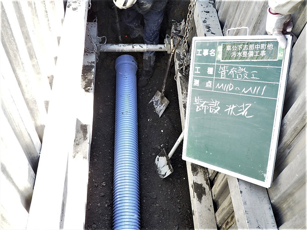 上下水管布設工事